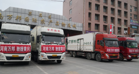 心系一线情、万邦送温暖(图1)