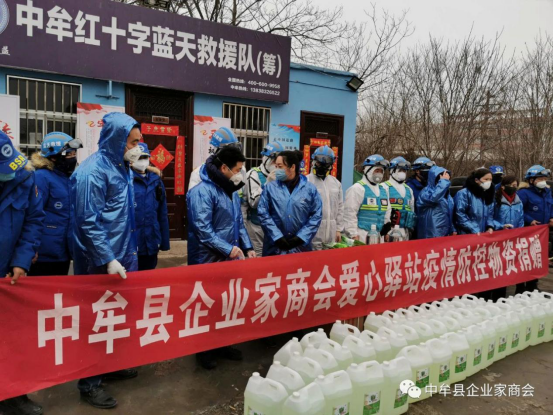 中牟县企业家商会爱心驿站—抗击疫情 我们一直在行动(图3)