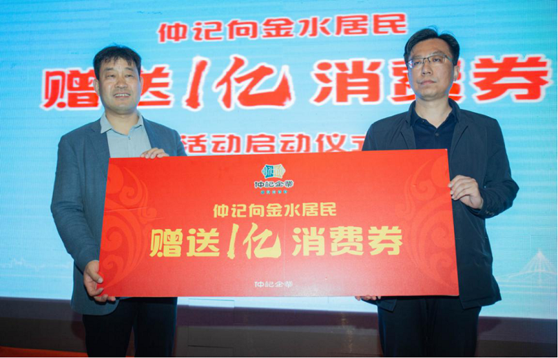1亿消费券再度来袭，金水区居民每人可领400元惠民大礼包！(图1)