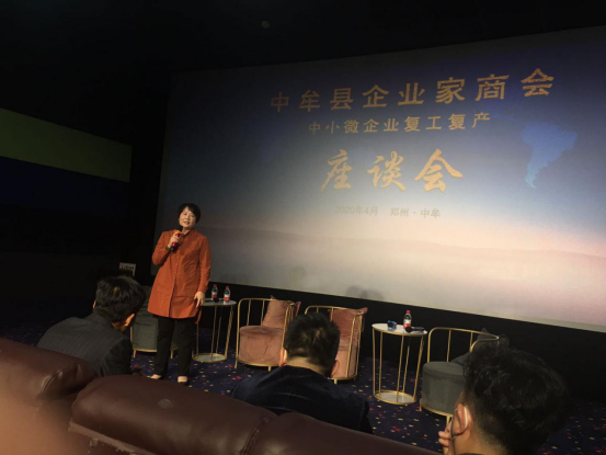 中牟县企业家商会召开复工复产座谈会(图2)