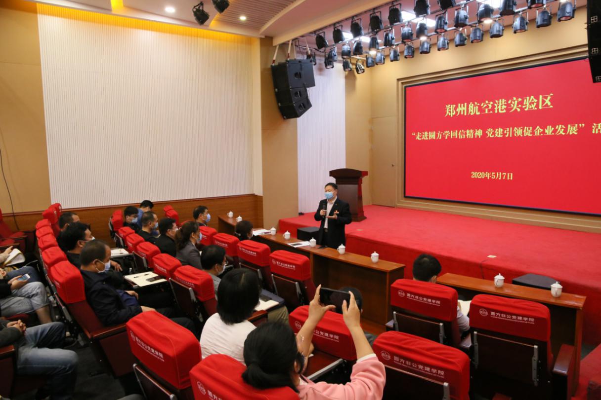 航空港实验区组织区内企业到郑州圆方集团观摩学习(图1)