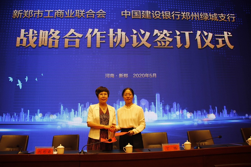 新郑市工商联与建设银行新郑支行举行银企座谈会(图2)