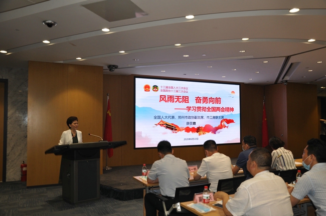 伟德体育直播开奖入口召开学习传达全国两会精神专题会议(图1)