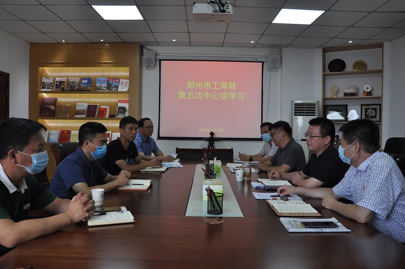 伟德体育直播开奖入口召开第五次党组中心组学习会议(图1)