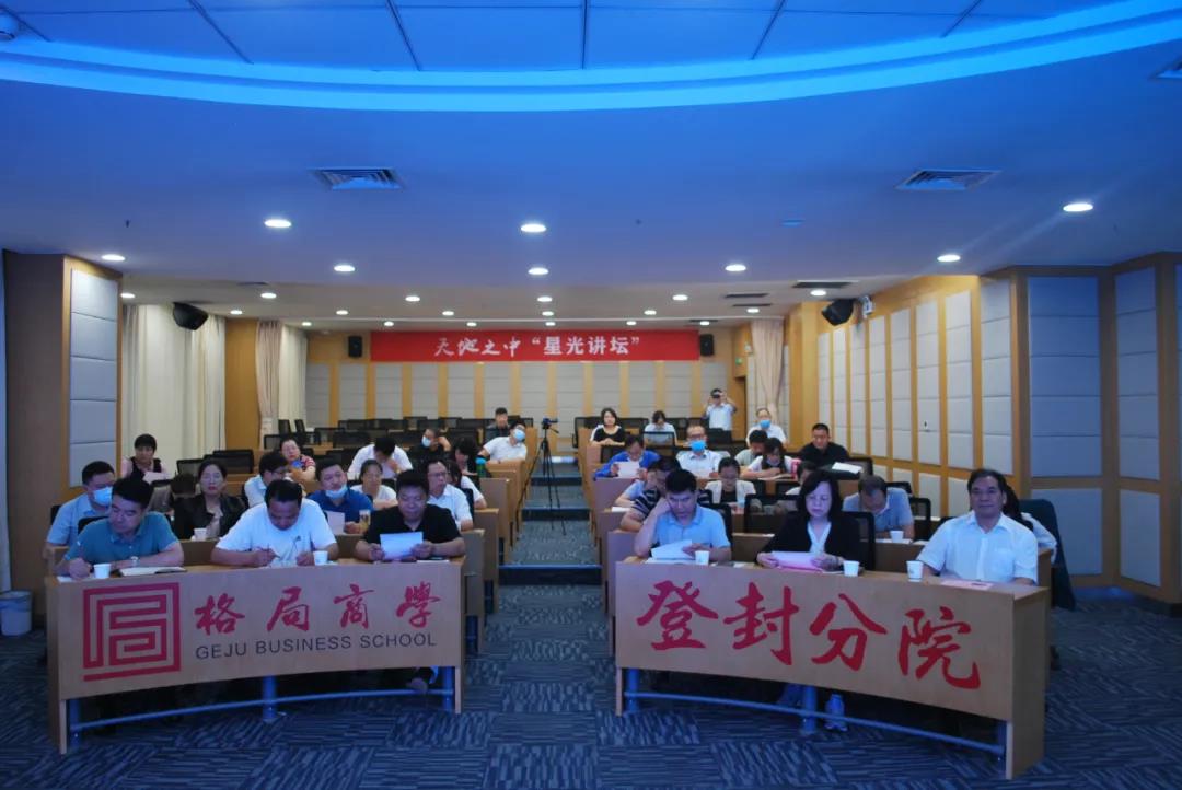 登封市工商联举办第三期天地之中“星光讲坛”(图2)