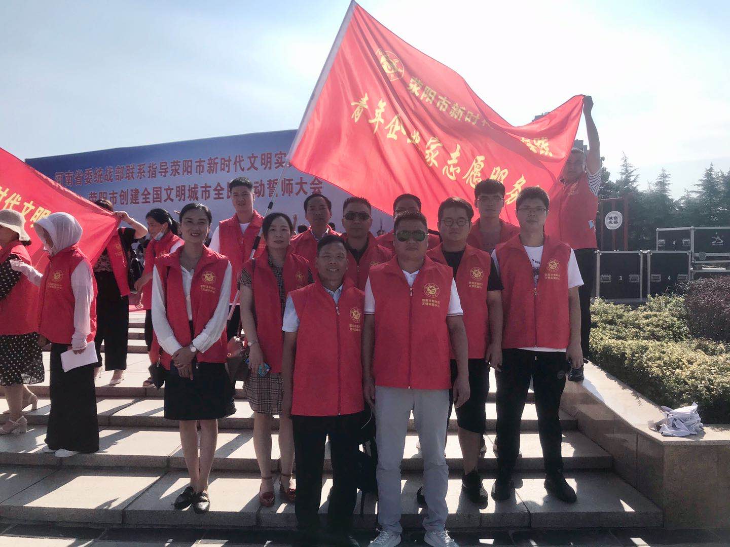荥阳工商联青年企业家志愿者参加荥阳创文誓师大会(图1)