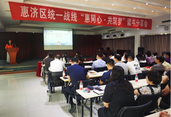 惠济区工商联组织民营企业家参与民法典讲座暨“惠同心·共筑梦”读书分享会(图1)