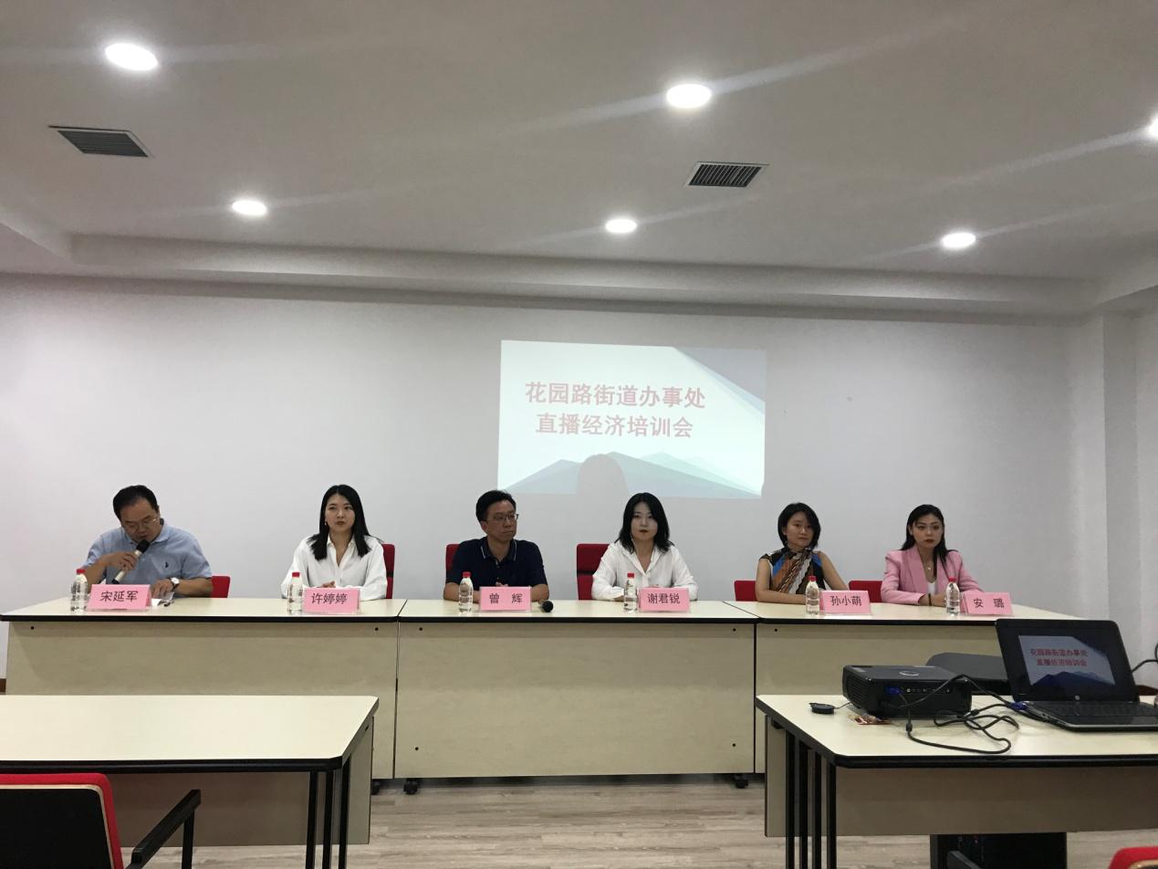 金水区街道商会开展网络直播培训助力企业复工复产(图1)