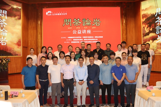 郑州市南平商会组织会员参加中原茶文化节公益讲座活动(图1) 郑州市南平商会组织会员参加中原茶文化节公益讲座活动(图1)