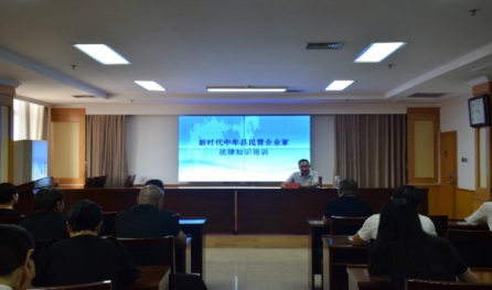 中牟县举办新时代民营企业家法律知识培训会(图1)