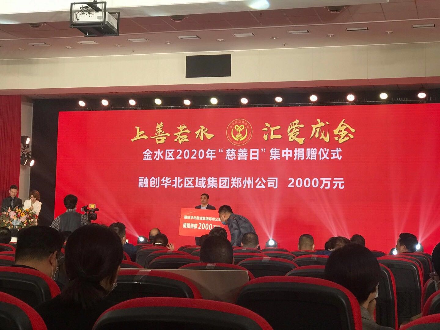 上善若水 汇爱成金(图1)