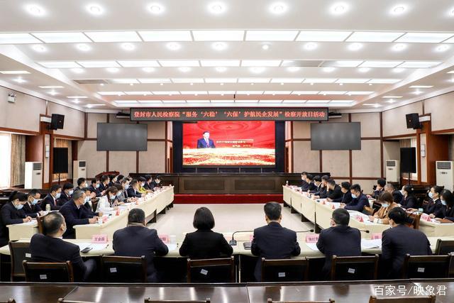 登封市检察院与登封市工商联联合开展2020年“检察开放日”活动(图1)