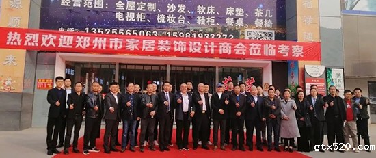 郑州市家居装饰设计商会走进华南城鸿辉家居批发城参观学习圆满结束(图1)