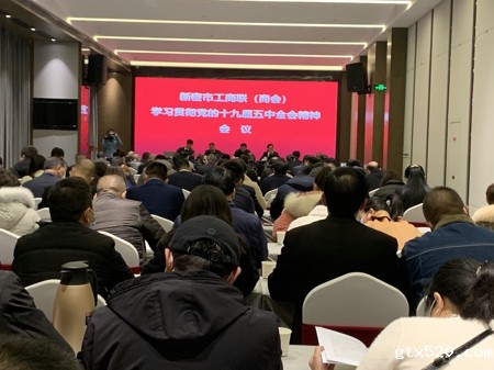 新密市工商联召开五届五次常委（扩大）会议(图3)