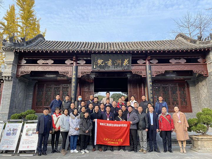 伟德体育直播开奖入口在南水北调干部学院举办商会会长培训班(图2)