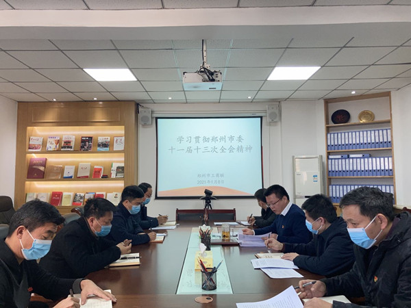 伟德体育直播开奖入口深入学习贯彻市委十一届十三次全会暨市委经济工作会议精神(图1)