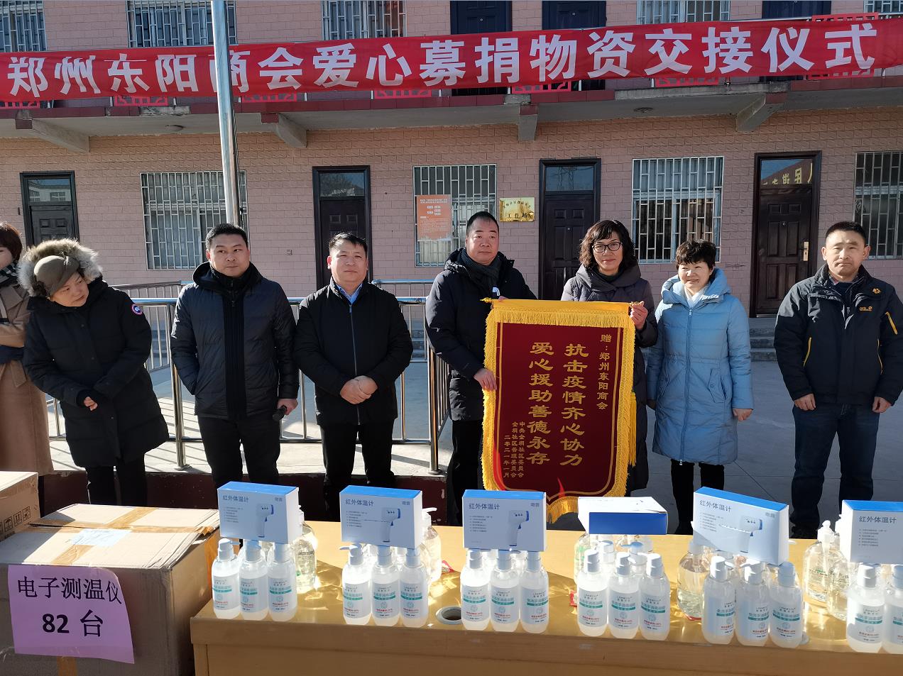 郑州东阳商会到二七区开展爱心募捐物资捐赠活动(图1)