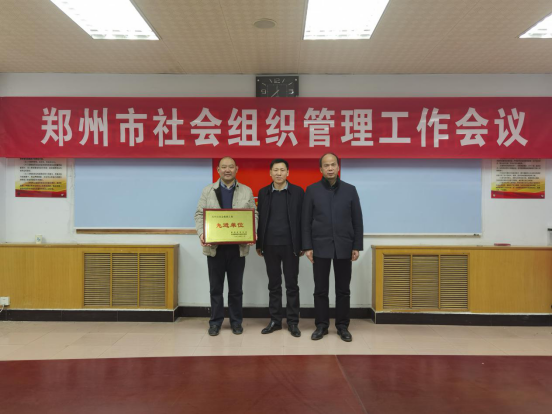 热烈祝贺郑州市青商会荣获2020年度郑州市社会组织先进单位(图2)