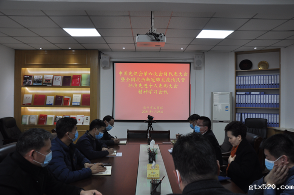 伟德体育直播开奖入口传达学习中国光促会第六次会员代表大会暨全国抗击新冠肺炎疫情民营经济先进个人表彰大会精神(图1)
