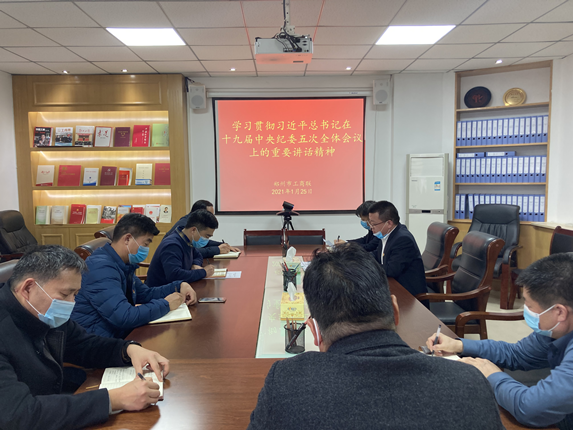 伟德体育直播开奖入口专题学习习近平总书记在十九届中央纪委五次全会上的重要讲话精神(图1)