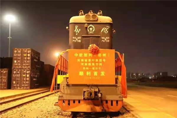 “新丝路”上再飘茶香 1500吨信阳绿茶中欧班列销往中亚(图1)