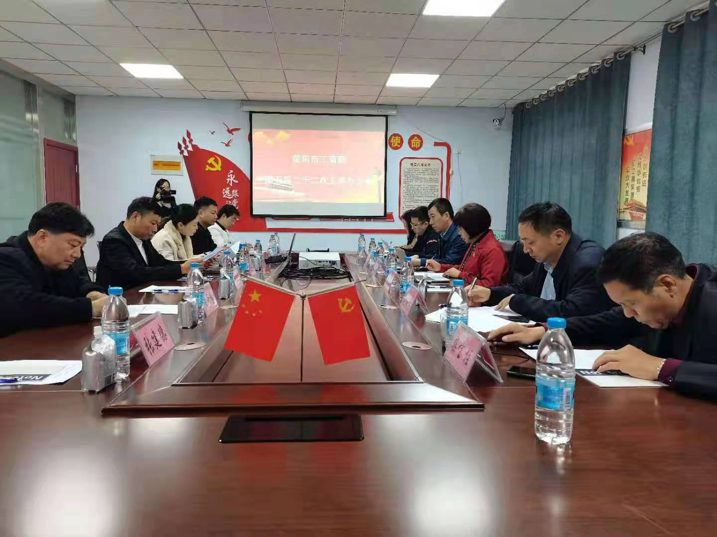 荥阳市工商联召开五届二十二次主席办公会(图1)