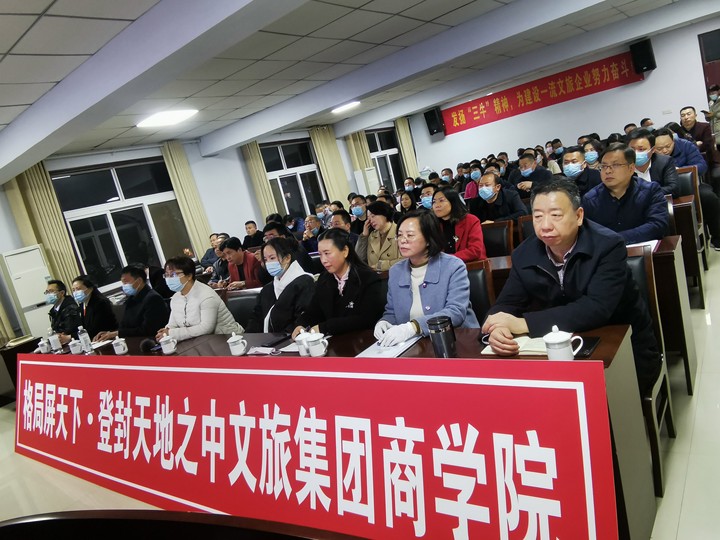 登封市工商联组织民营企业家参加格局商学院登封分院学习培训(图1)